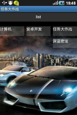 任务大作战