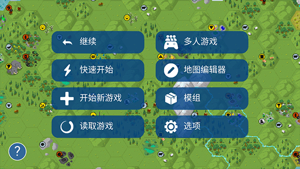 文明帝国最新版