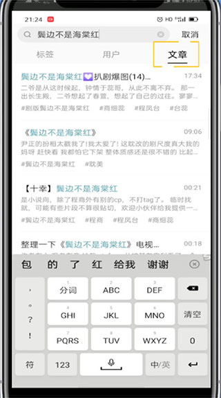 LOFTER怎么看小说3