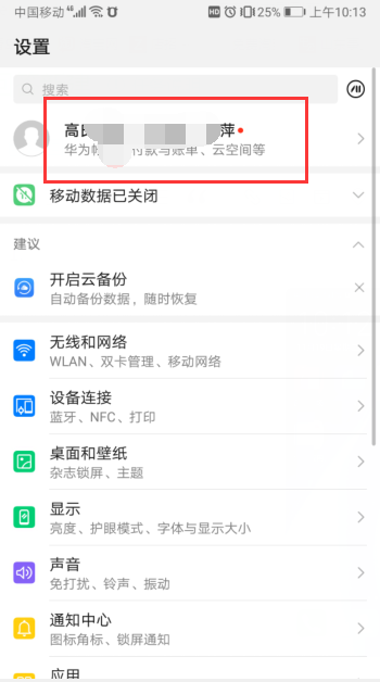 华为云空间