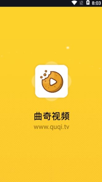 曲奇影视