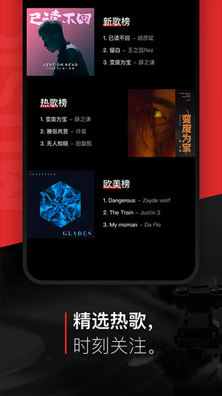 百度音乐(千千音乐)