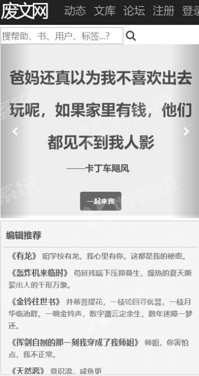 废文网sosadfun李鬼