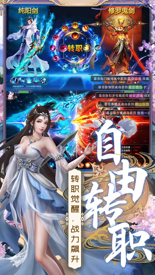 绝世仙王