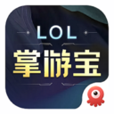 LOL掌游宝下载