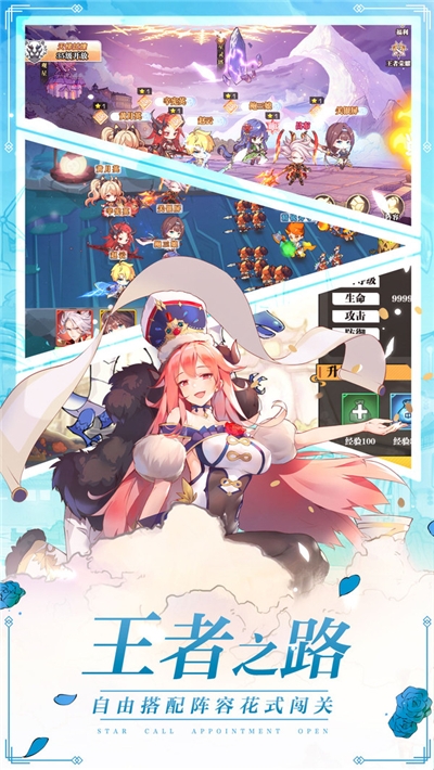 星耀战纪内测版