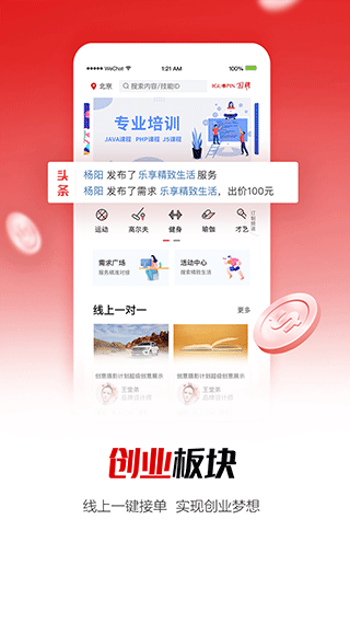 国聘