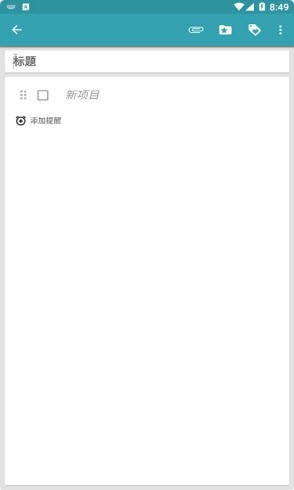 微驰笔记