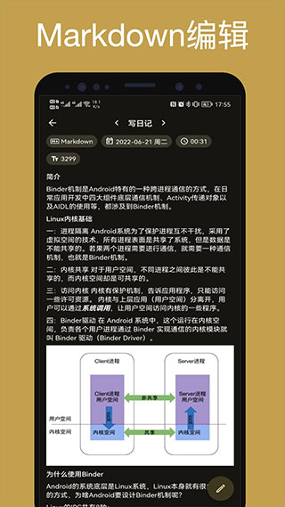 榴莲日记app