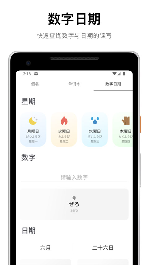 50音起源（KanaOrigin）