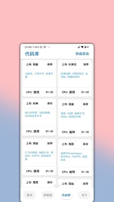 lumnytool画质助手4.2.0