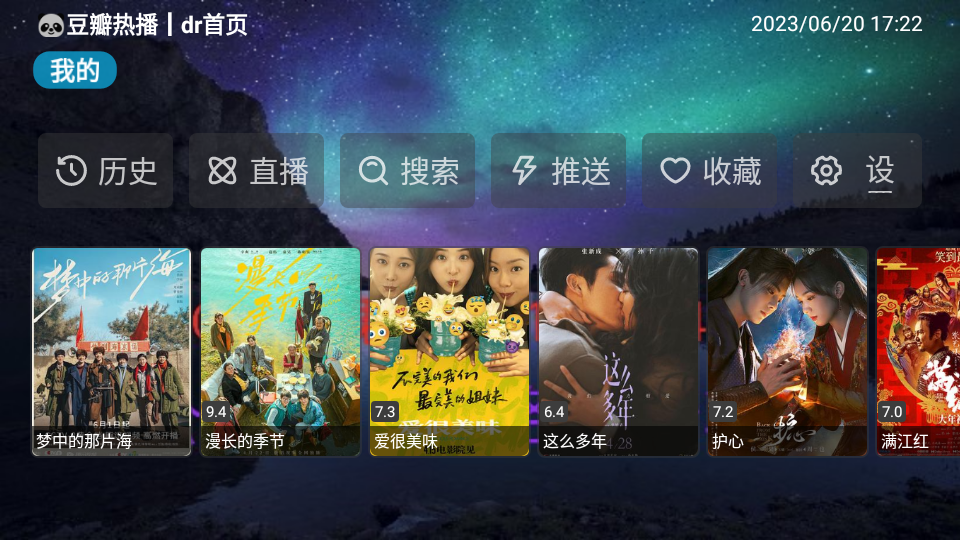 青桔TVbox版