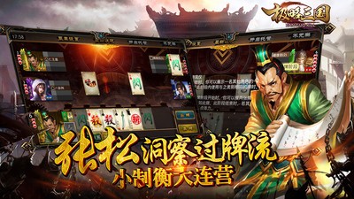 极略三国手机版
