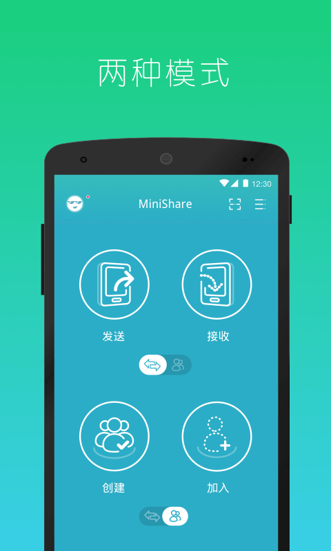 快牙精简版（MiniShare）