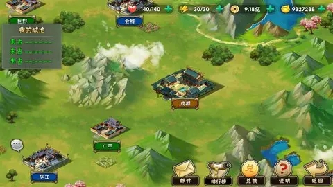 群英三国志