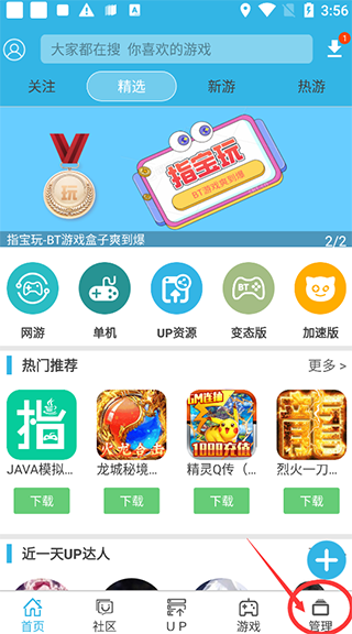 软天空软件最新版2023