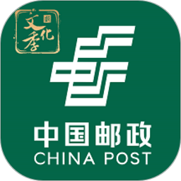 中国邮政官方版