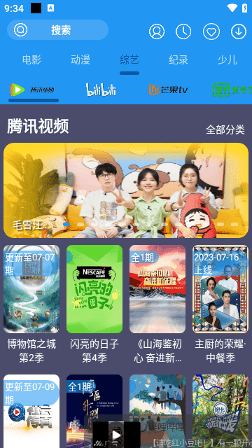 摸鱼影视