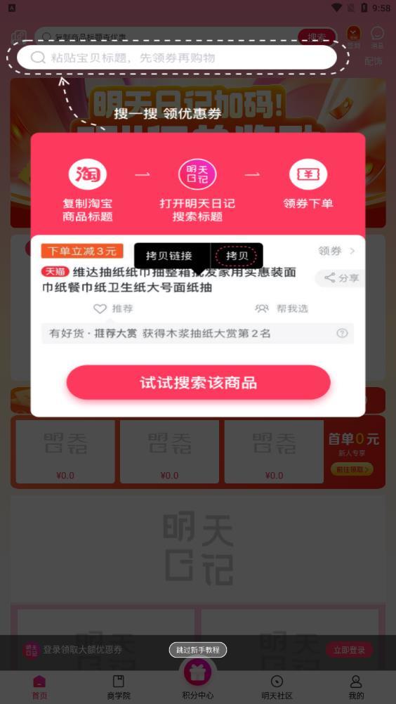 明天日记