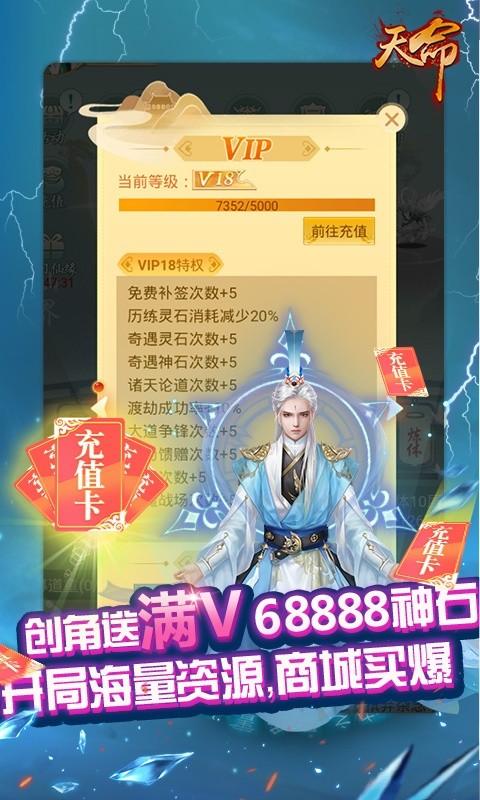 天命