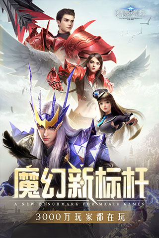 精灵盛典：黎明华为版