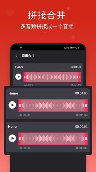 音乐编辑助手(音乐裁剪)