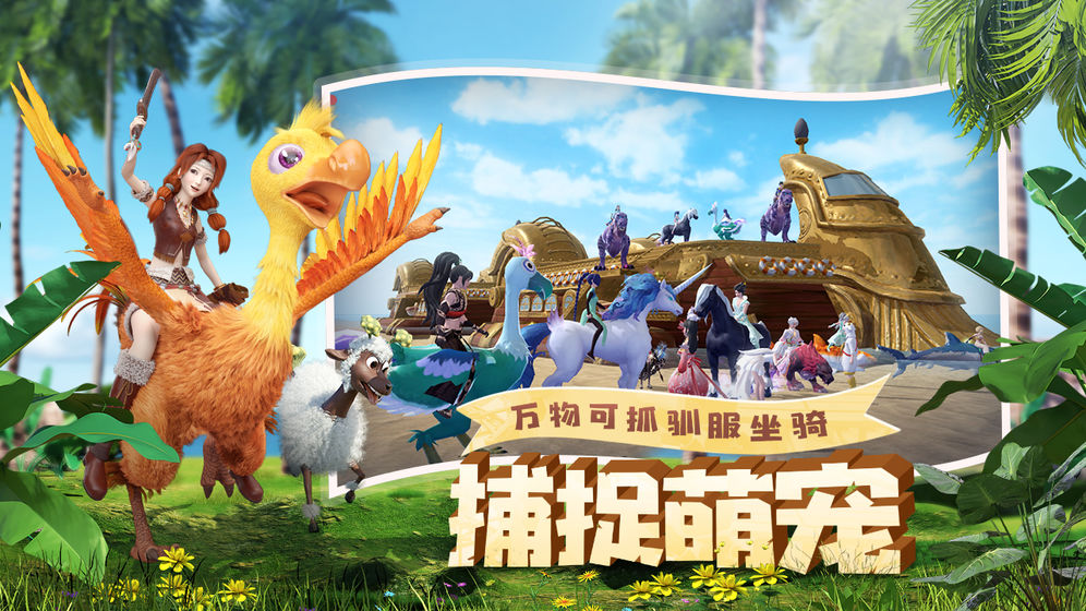 创造与魔法单机破解
