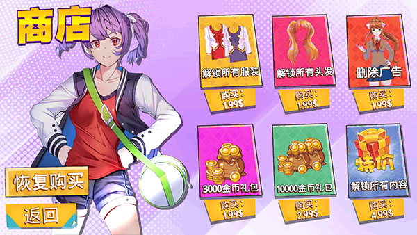 樱花高校校园模拟器