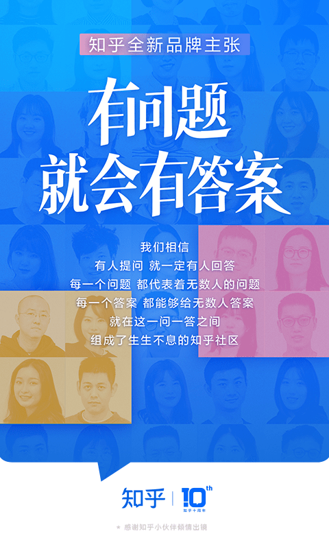 手机知乎最新版下载-手机知乎最新版下载安卓版