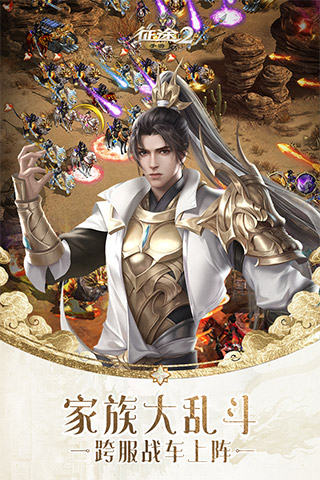 征途2最新版