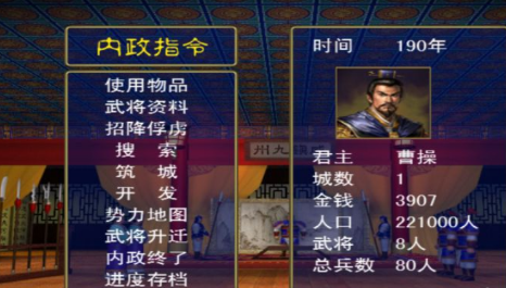 三国群英传2单机版手机