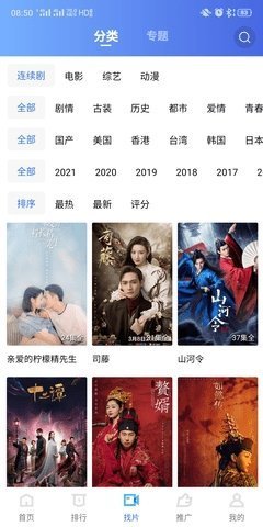 星空影视正版免费