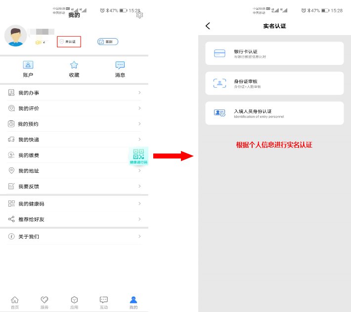 辽事通健康通行码下载-辽事通健康通行码app下载