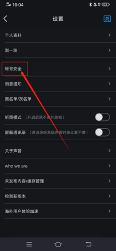 声昔如何注销2