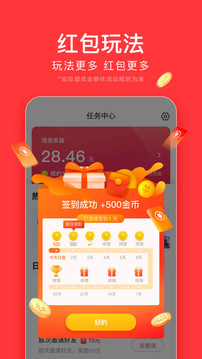 今日头条极速版免费下载