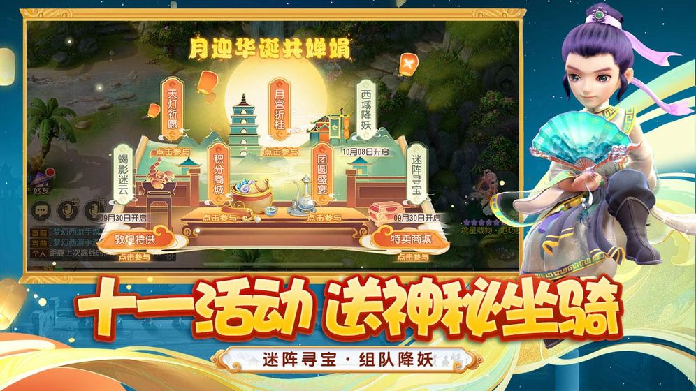 梦幻西游无限仙玉版