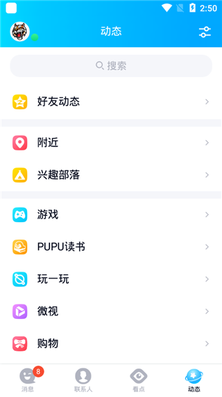 QQ