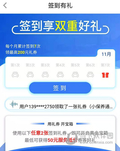 车享家
