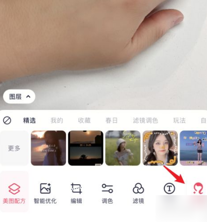 下载美图秀秀