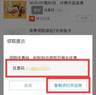 应用宝最新版本下载2021官方