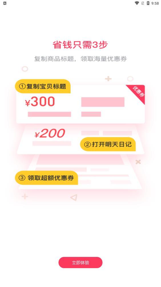 明天日记