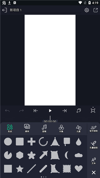 剪辑软件