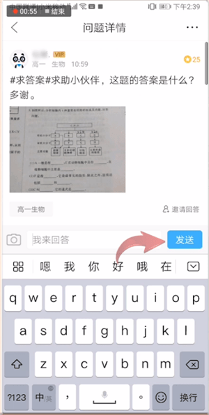 作业帮app怎么回答问题？5