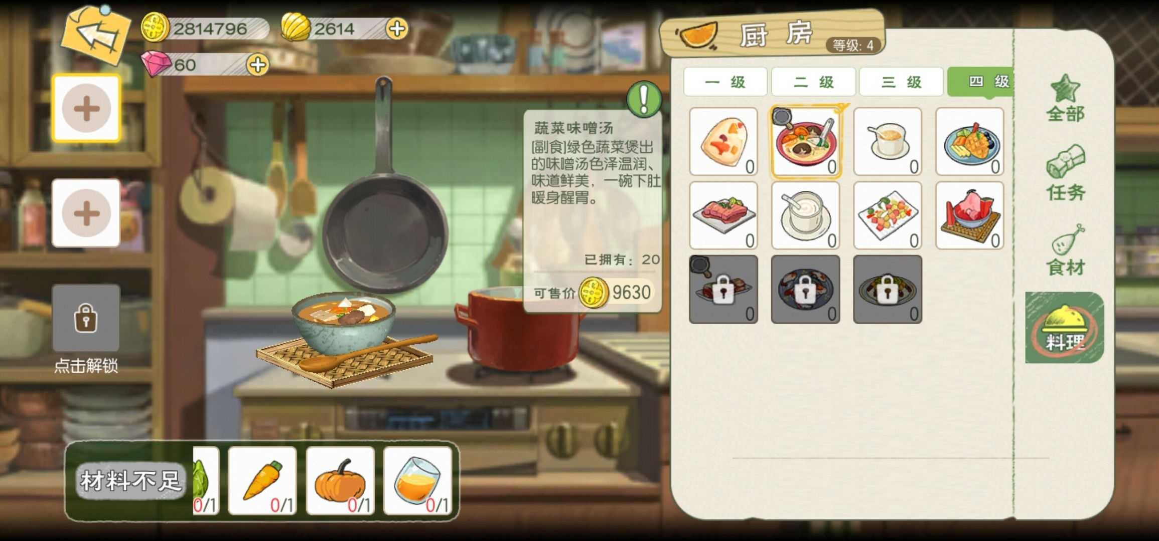 小森生活下载