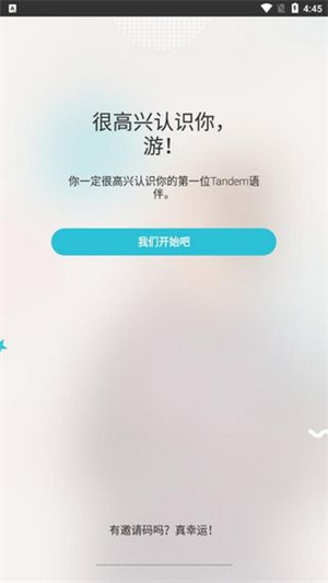 Tandem交友软件怎么注册截图5