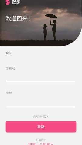 91散步app