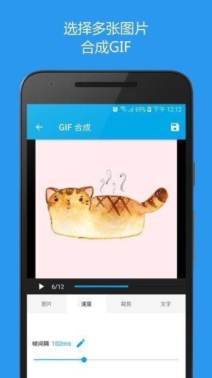 安卓GIF助手(GIF Master)