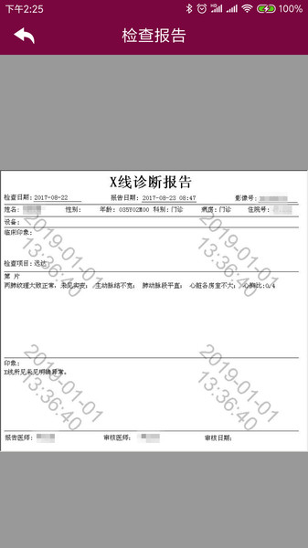 掌上阜外医院