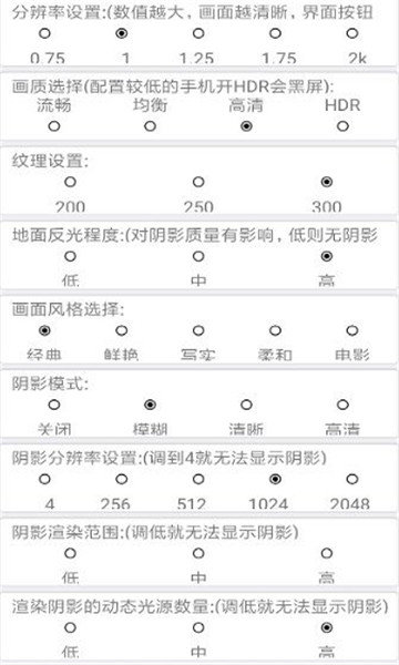 一键永久画质修改极限120帧工具