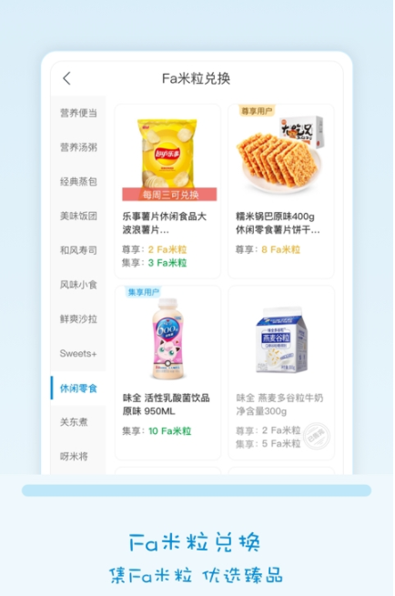 fa米家app